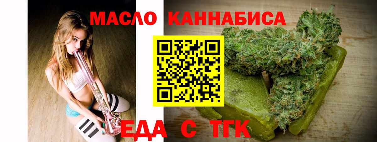 Печенье с ТГК конопля  Вход с VPN  Кашира 