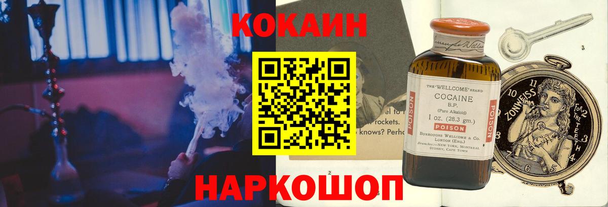 Кокаин 99% Кашира