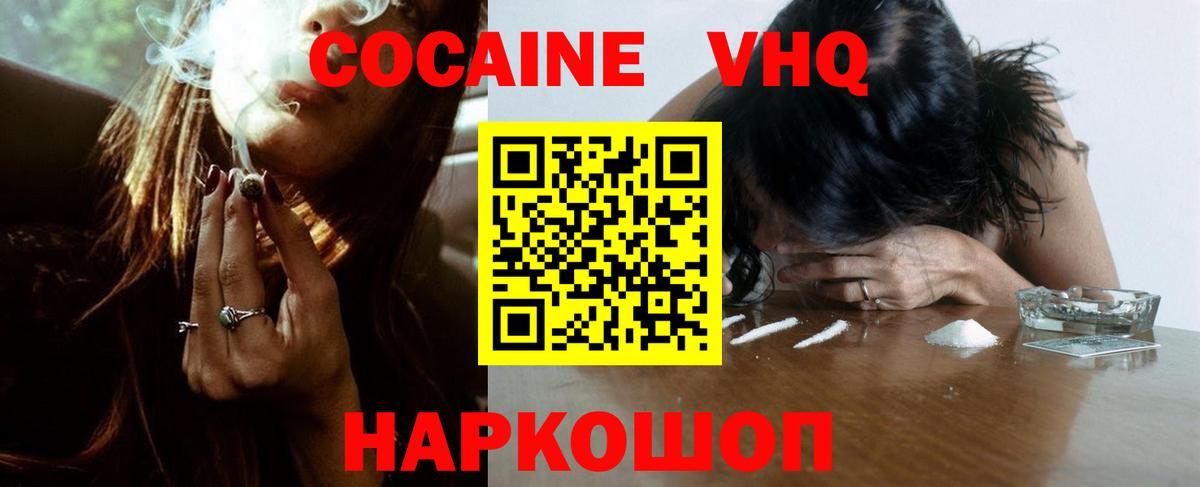 Кашира  КОКАИН FishScale  COCAIN  Вход с VPN 
