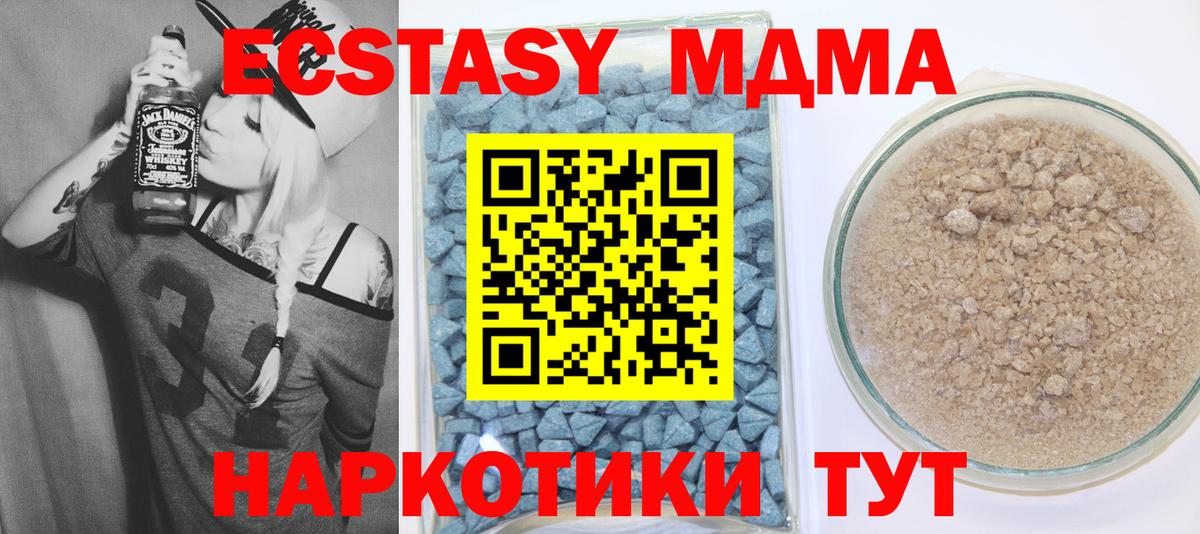 Экстази MDMA  дарнет шоп  Ecstasy Cube  Кашира  Вход с VPN  ЭКСТАЗИ 
