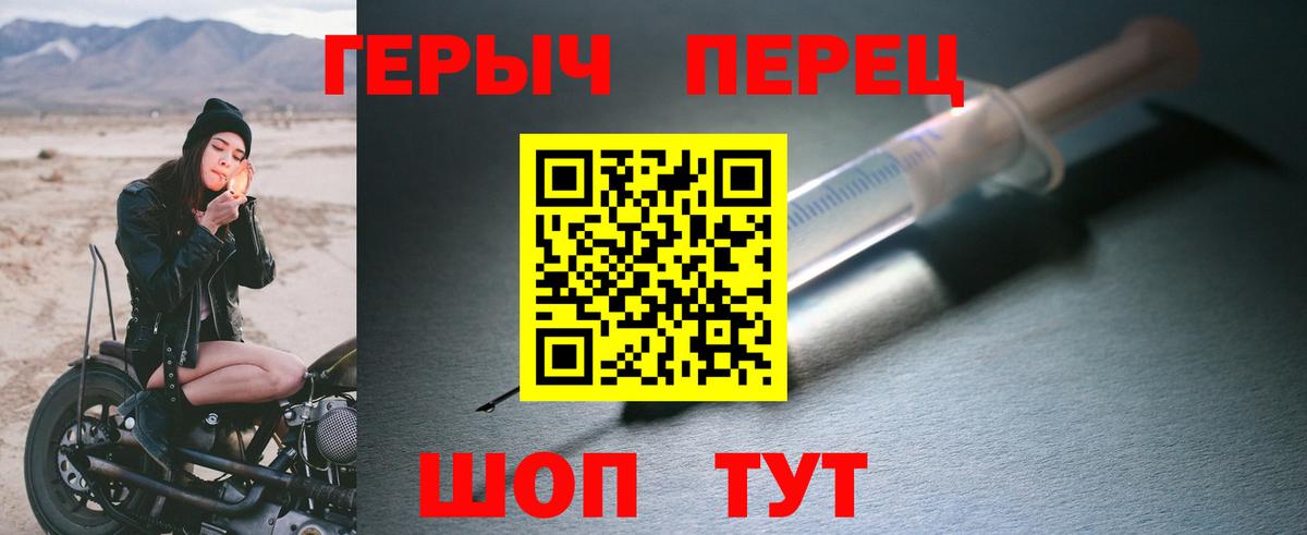 Героин герыч  Вход с VPN  Кашира 