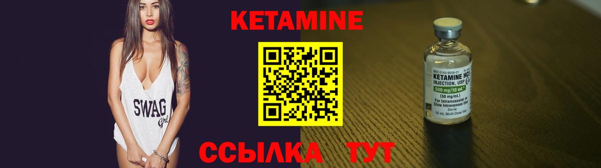КЕТАМИН VHQ  Вход с VPN  Кетамин ketamine  Кашира 