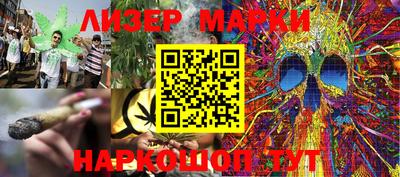 марки lsd Вышний Волочёк
