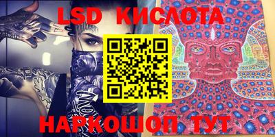 марки lsd Вышний Волочёк