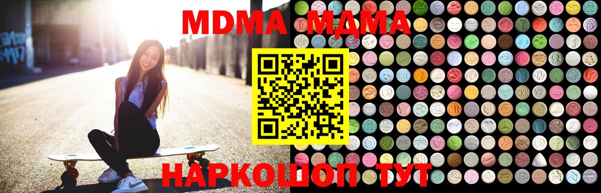 МДМА  MDMA кристаллы  MDMA кристаллы  Вход с VPN  Кашира 