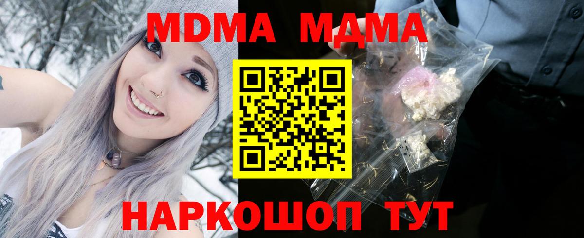 МДМА кристаллы Кашира