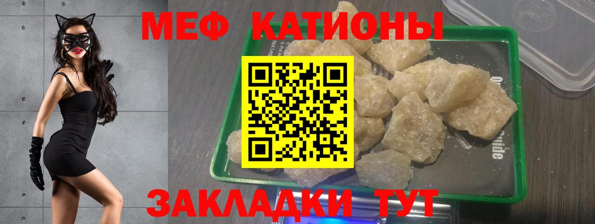 Мефедрон кристаллы  Мефедрон  блэк спрут ССЫЛКА  Кашира  МЯУ-МЯУ мука  МЯУ-МЯУ  Вход с VPN 