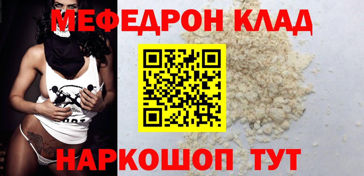 МЕФ  Кашира