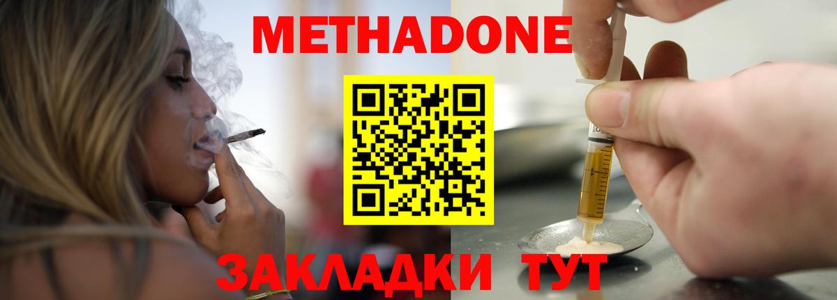 Кашира  Метадон VHQ  МЕТАДОН кристалл  Вход с VPN 