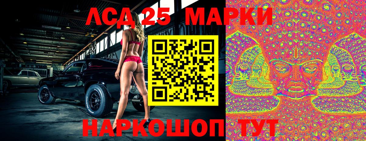Марки 25I-NBOMe 1,5мг Кашира