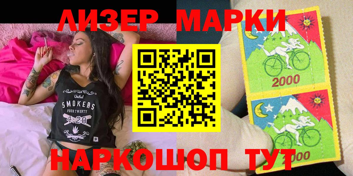 Марки NBOMe 1500мкг  Вход с VPN  Кашира 