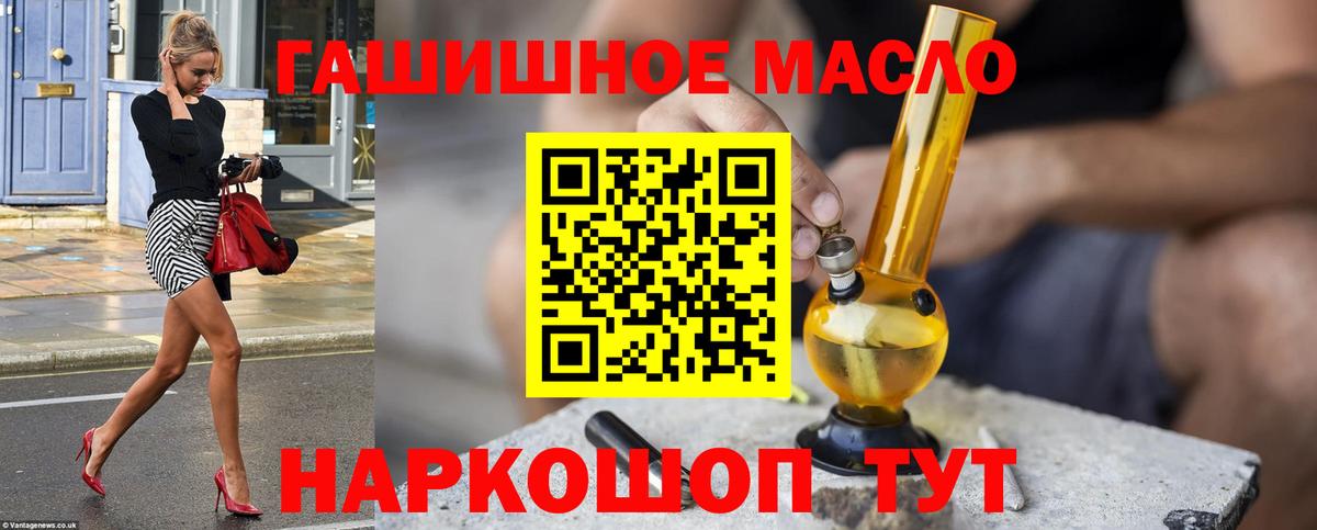 Дистиллят ТГК THC oil  Вход с VPN  наркота  Кашира 