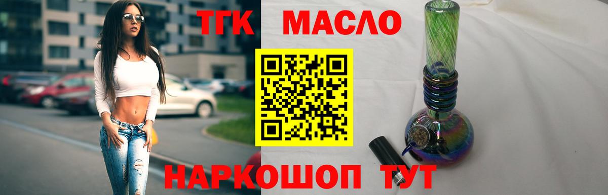 Дистиллят ТГК жижа Кашира